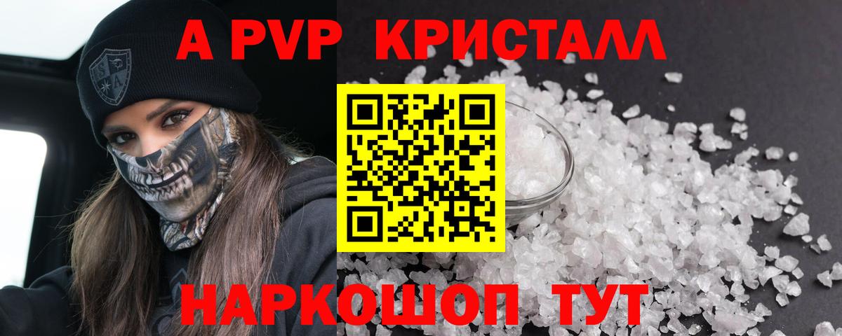 A-PVP мука Шали