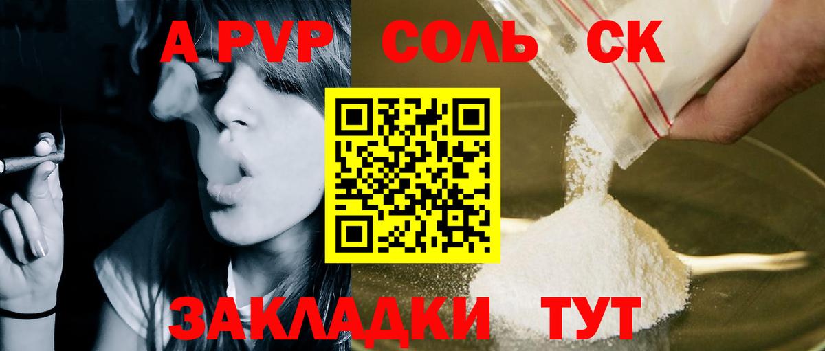 A-PVP крисы CK  Вход с VPN  Шали 