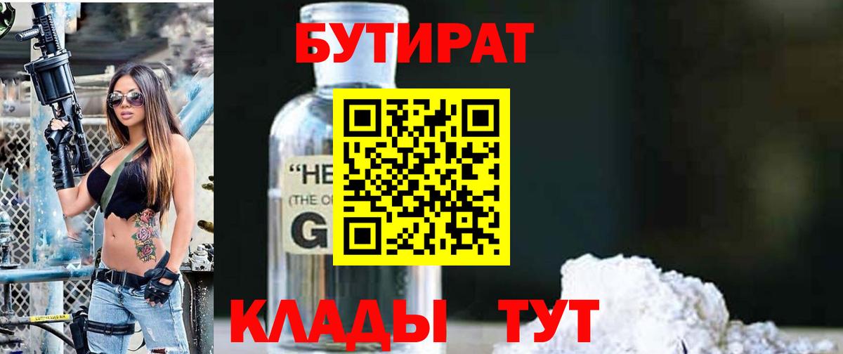 БУТИРАТ буратино  Вход с VPN  Бутират  Шали 