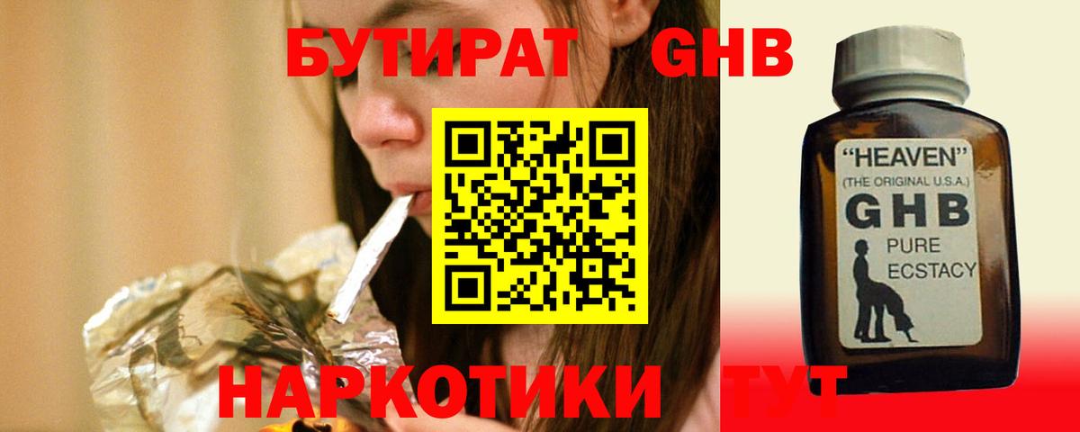 Бутират бутик Шали