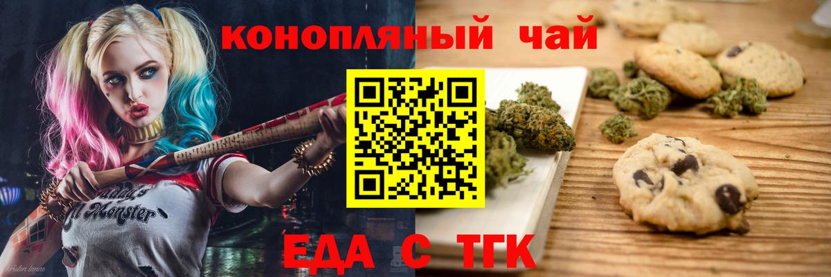 Canna-Cookies марихуана  Вход с VPN  Шали 