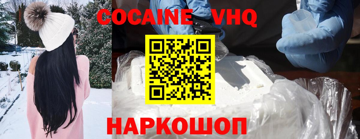 Кокаин Колумбийский  Кокаин Эквадор  Вход с VPN  Шали 