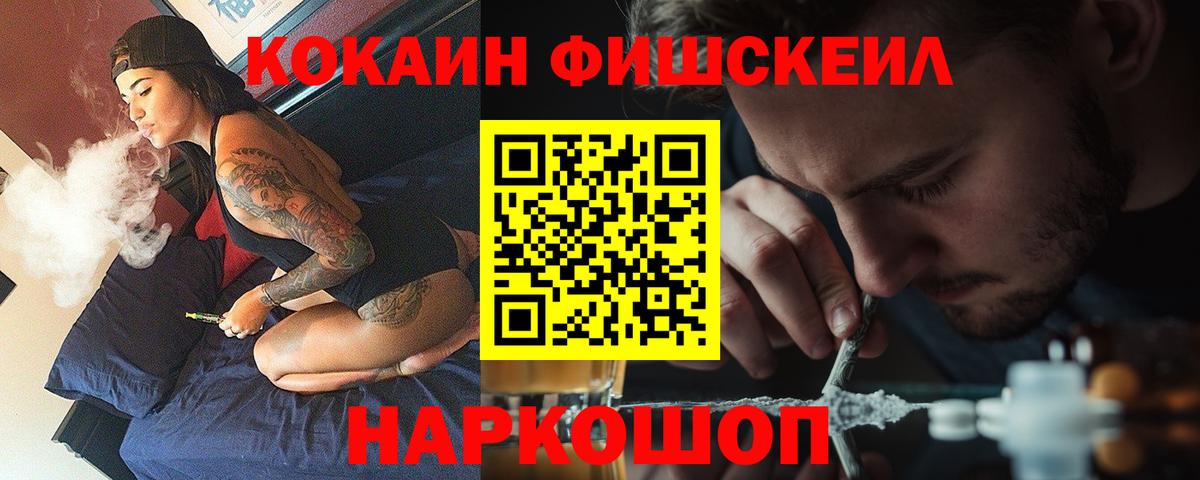 Cocaine Перу Шали