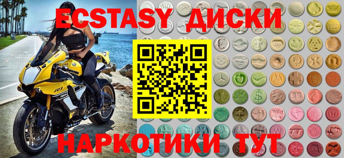 Ecstasy Cube  Вход с VPN  Шали  купить   ЭКСТАЗИ VHQ 