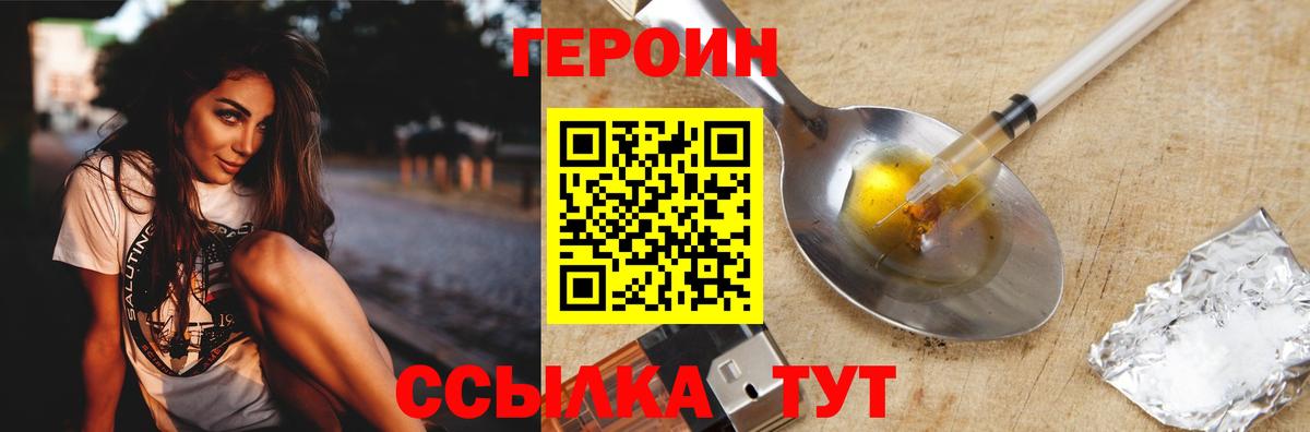 ГЕРОИН Афган Шали