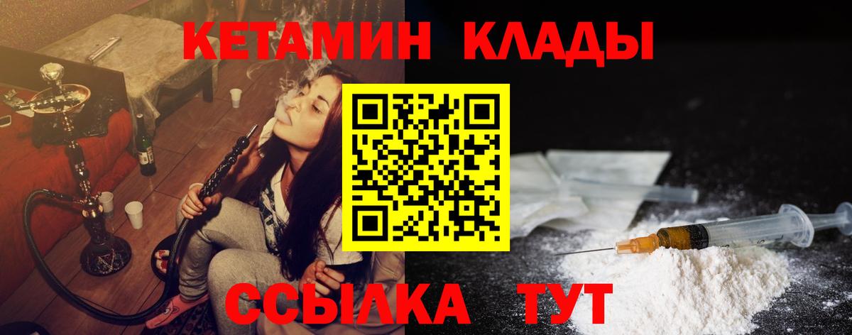 Кетамин VHQ  Вход с VPN  даркнет как зайти  Шали 