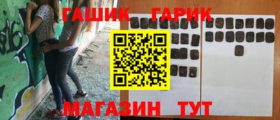 синтетический гашиш Ливны