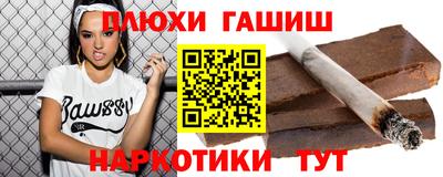 синтетический гашиш Ливны