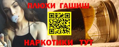 синтетический гашиш Ливны