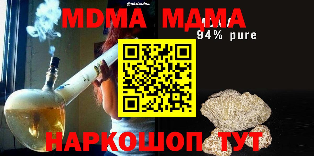 Шали  MDMA VHQ  Вход с VPN 