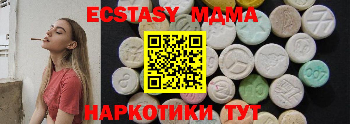 MDMA crystal Шали