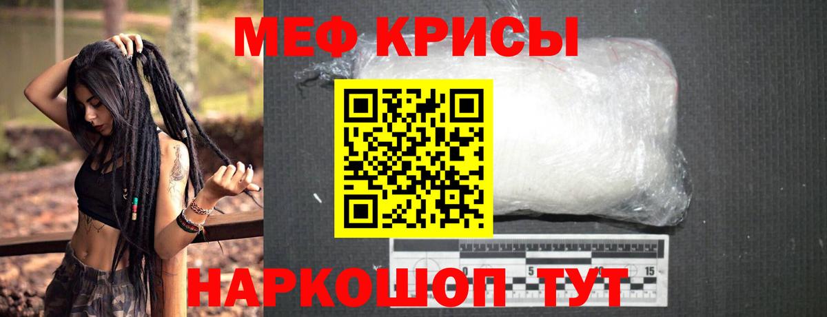 Шали  МЕФ мяу мяу  МЕФ  хочу наркоту  Вход с VPN  Мефедрон кристаллы 