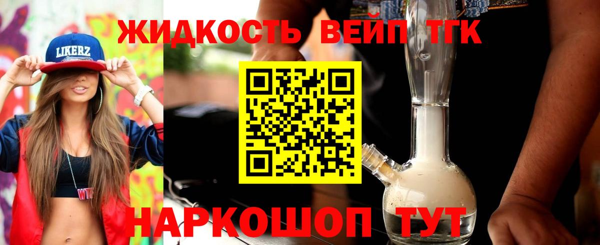 Шали  Дистиллят ТГК THC oil  Вход с VPN  Дистиллят ТГК вейп с тгк 