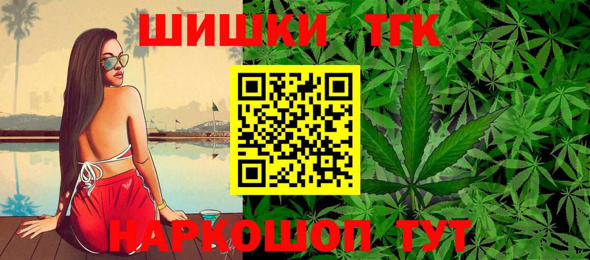 Бошки марихуана гибрид Шали